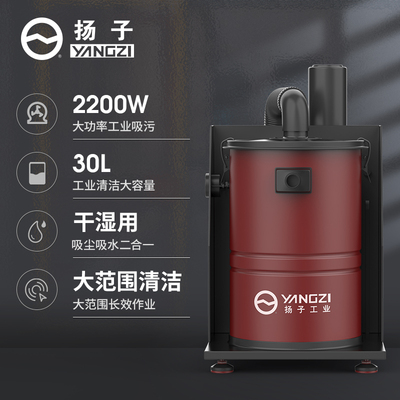 YZ-C4工業吸塵器