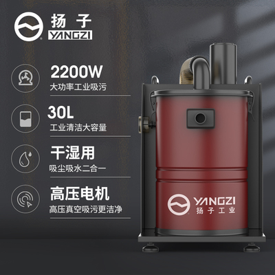 YZ-C5工業吸塵器