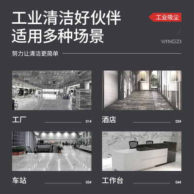 YZ-C6工業吸塵器
